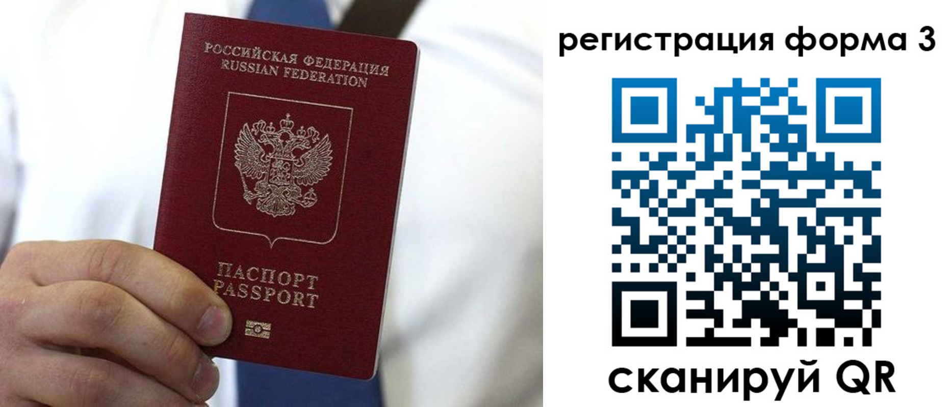 прописка 2025 в Можге