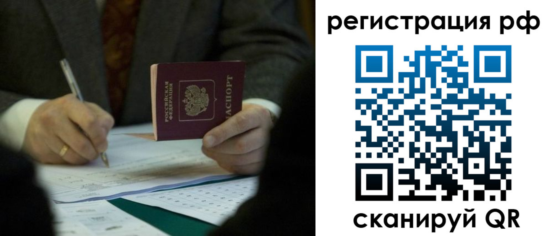 временная прописка в Можге