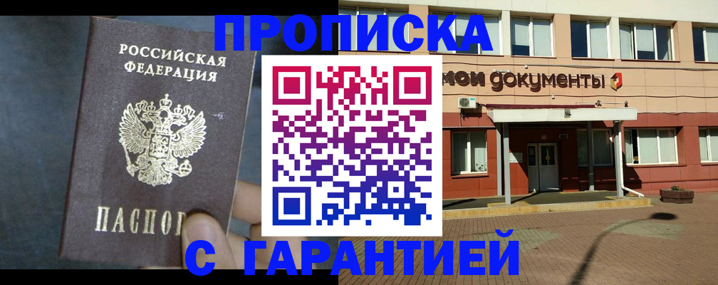 пропишу в квартире в Можге