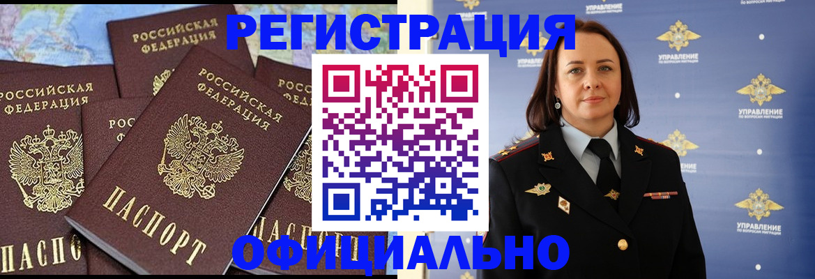 прописка в квартире в Можге
