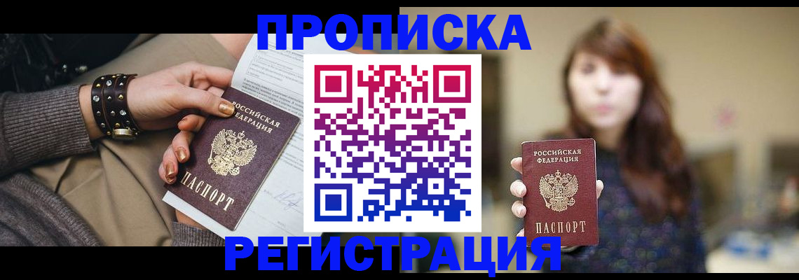 временная регистрация госуслуги в Можге