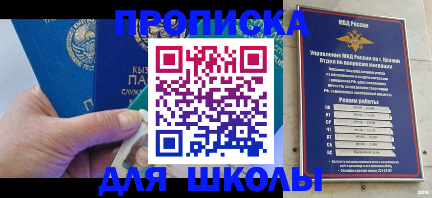 прописка штамп в Можге