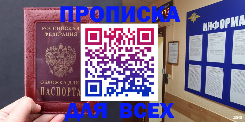 прописка паспорт в Можге