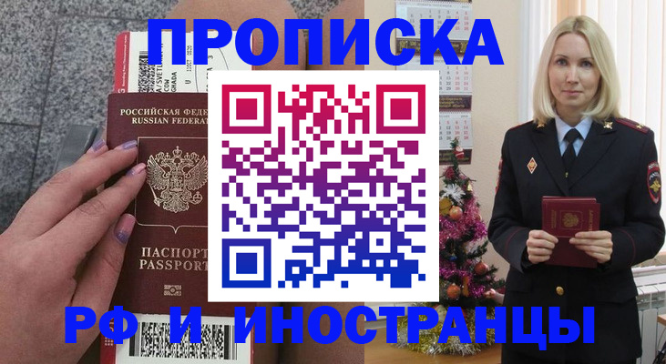 прописка для военкомата в Можге